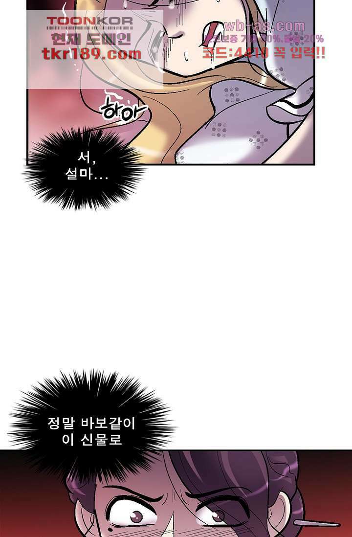 부탁해요 이별귀 시즌2 30화 36