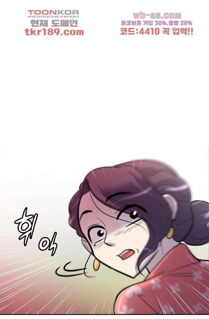 부탁해요 이별귀 시즌2 30화 43