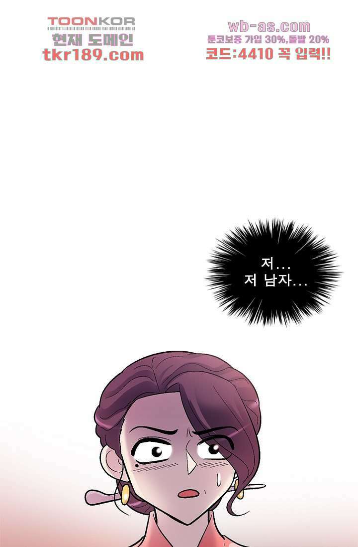 부탁해요 이별귀 시즌2 30화 46