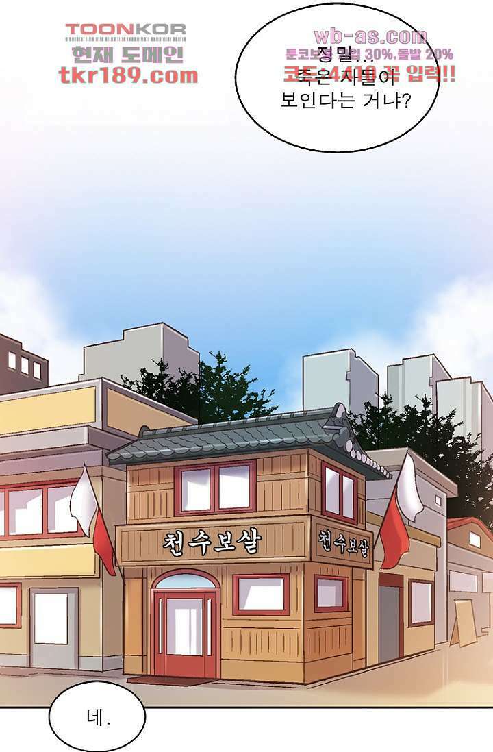 부탁해요 이별귀 시즌2 30화 48