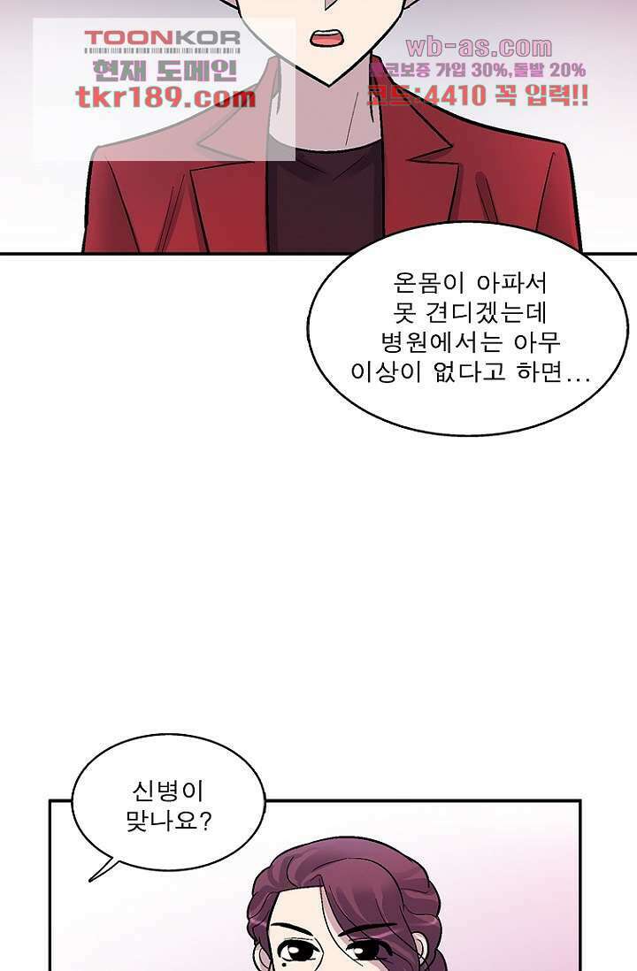 부탁해요 이별귀 시즌2 30화 54