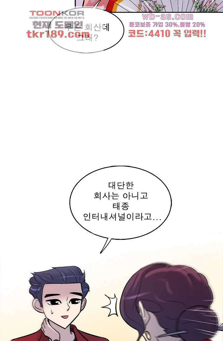 부탁해요 이별귀 시즌2 30화 62