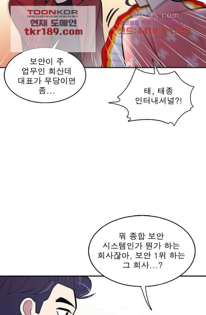 부탁해요 이별귀 시즌2 30화 63