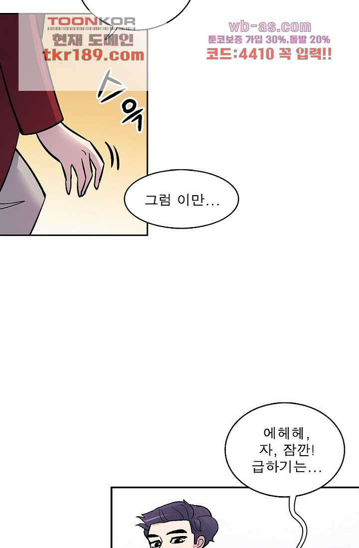 부탁해요 이별귀 시즌2 30화 65