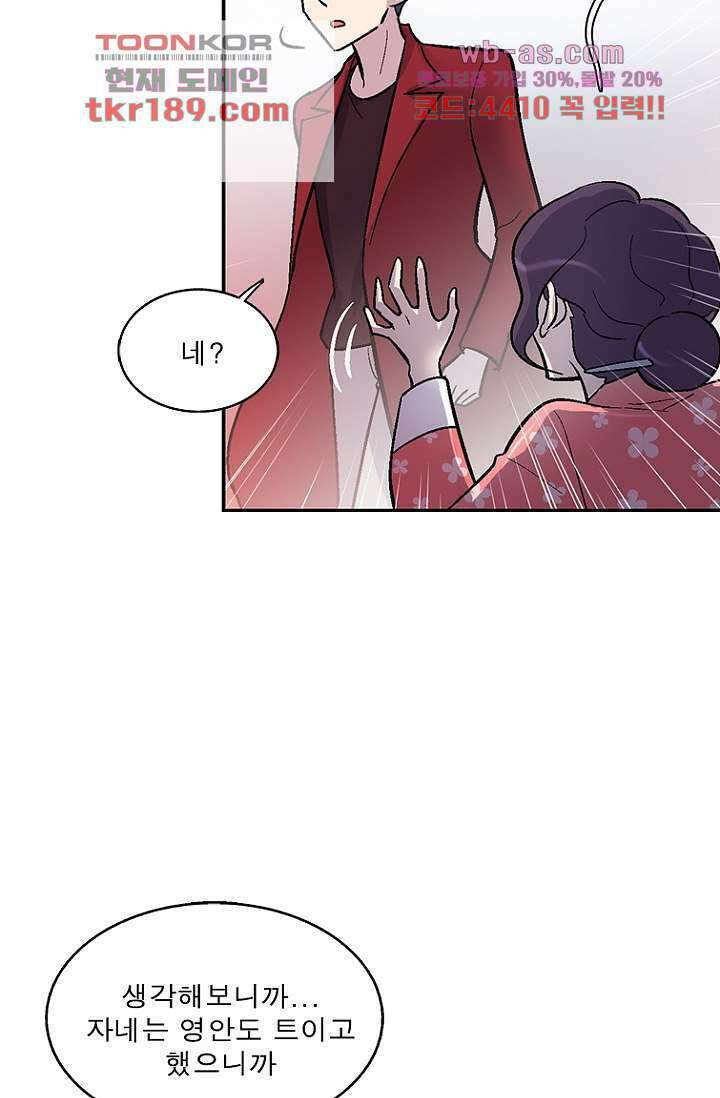 부탁해요 이별귀 시즌2 30화 66