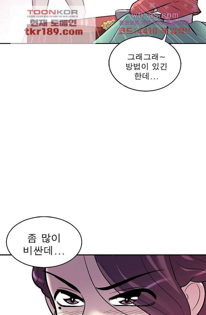 부탁해요 이별귀 시즌2 30화 69