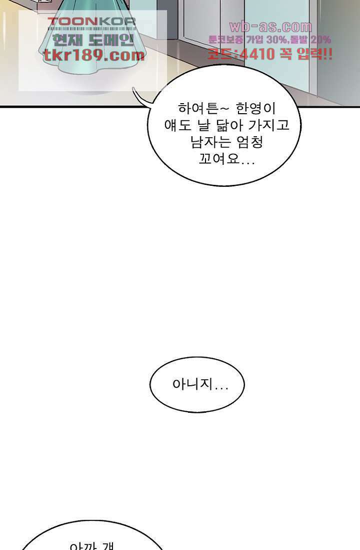 부탁해요 이별귀 시즌2 30화 73