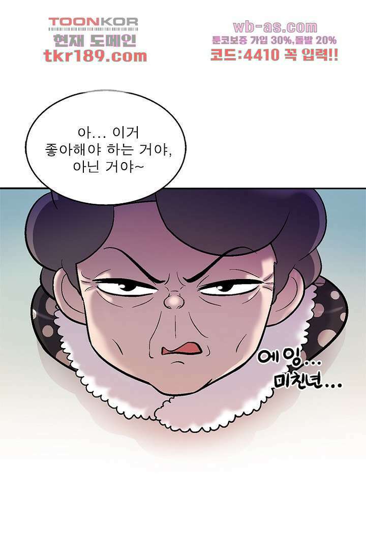 부탁해요 이별귀 시즌2 30화 75