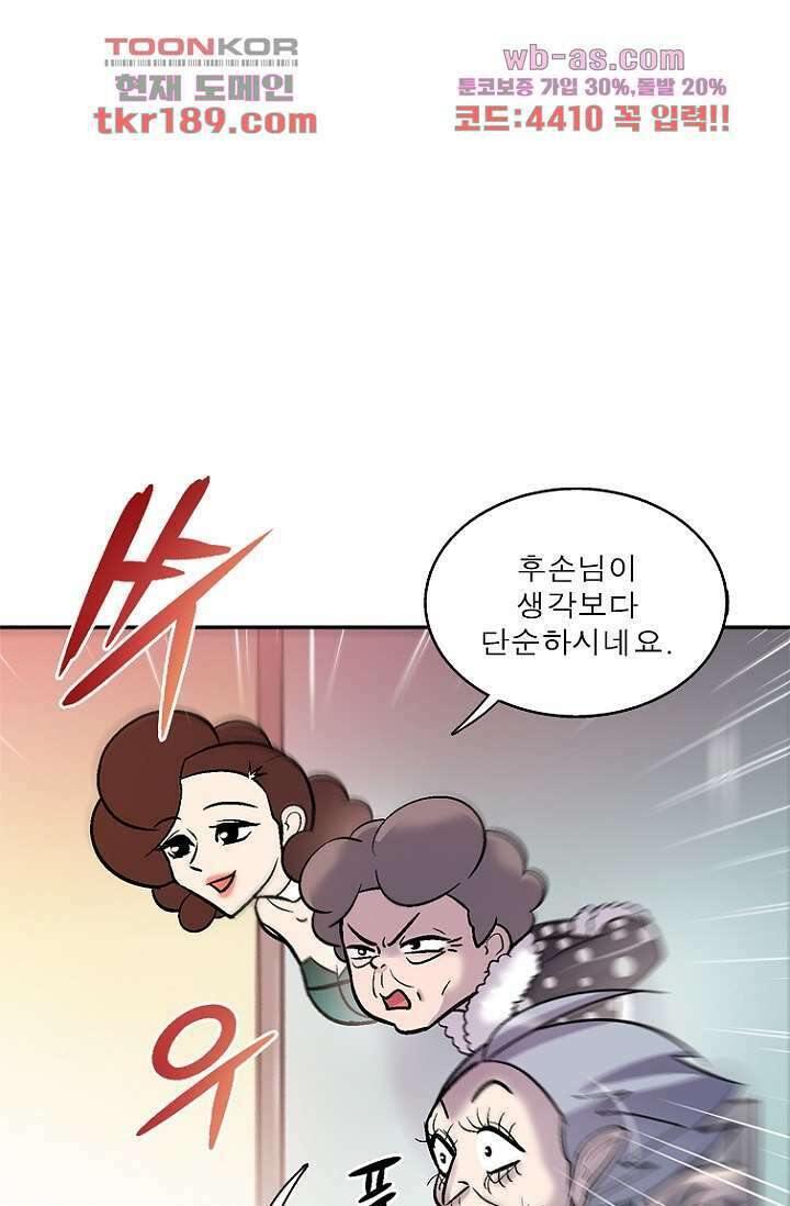 부탁해요 이별귀 시즌2 30화 76