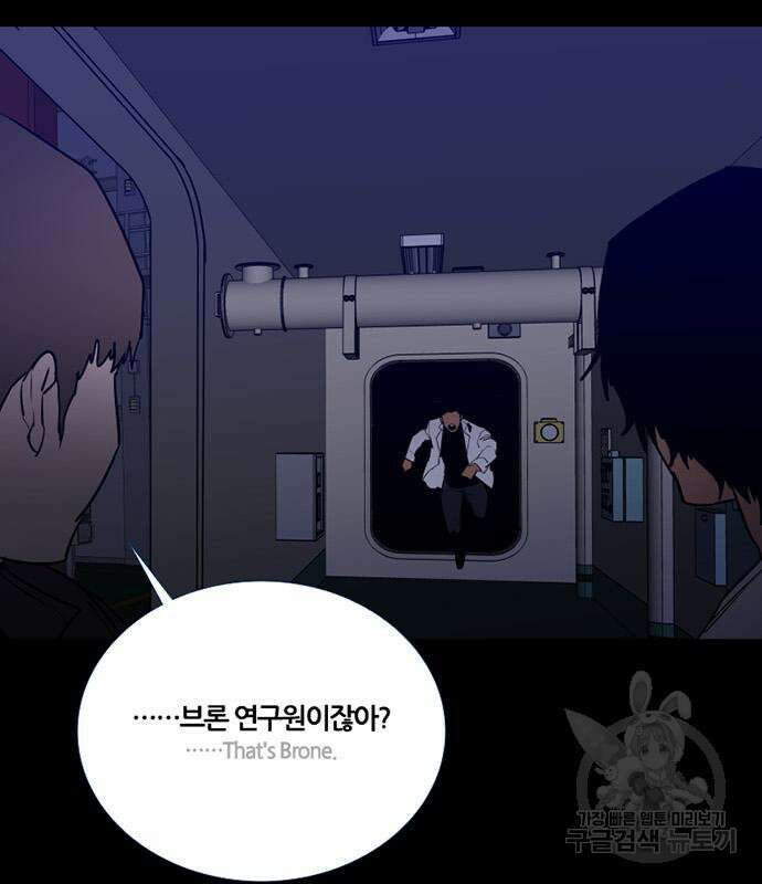 폰투스 : 극야2 48화 2