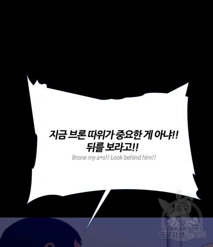 폰투스 : 극야2 48화 3
