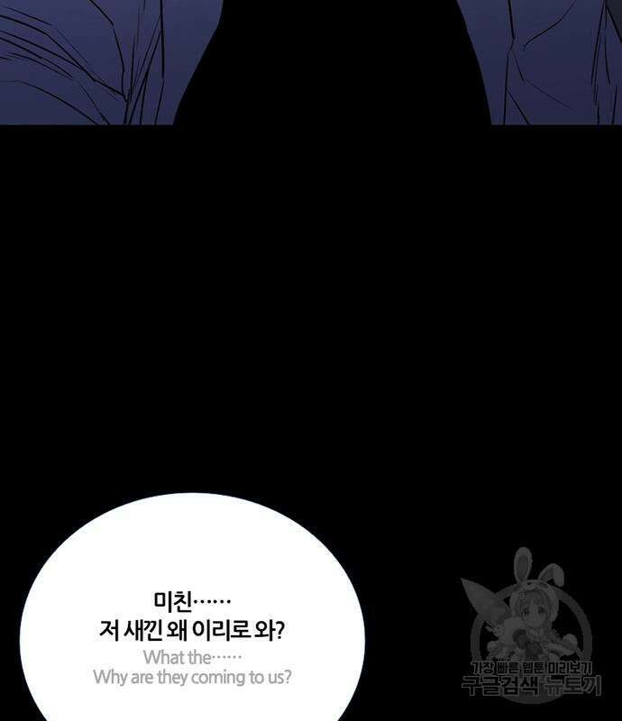 폰투스 : 극야2 48화 6