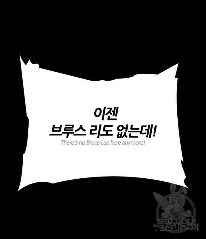 폰투스 : 극야2 48화 8