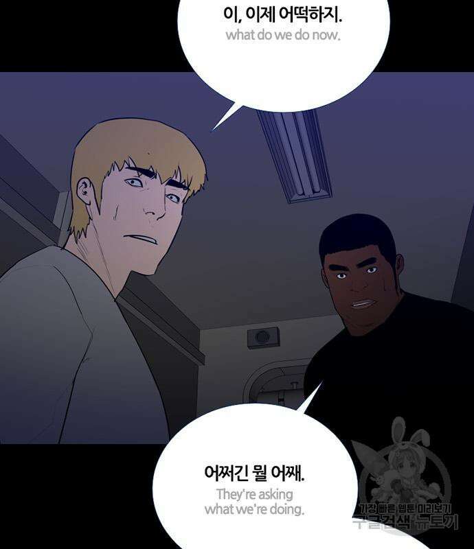 폰투스 : 극야2 48화 11