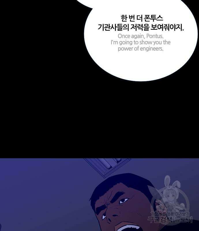 폰투스 : 극야2 48화 12