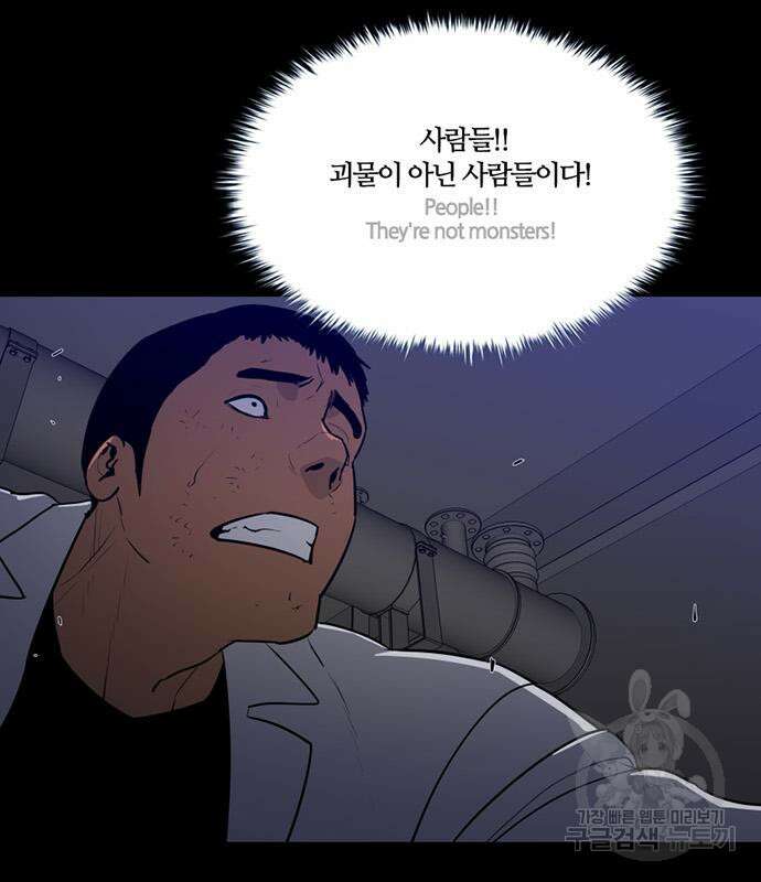폰투스 : 극야2 48화 14