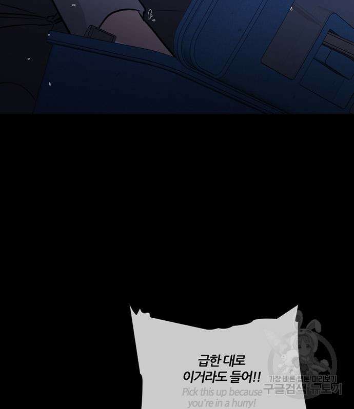 폰투스 : 극야2 48화 16