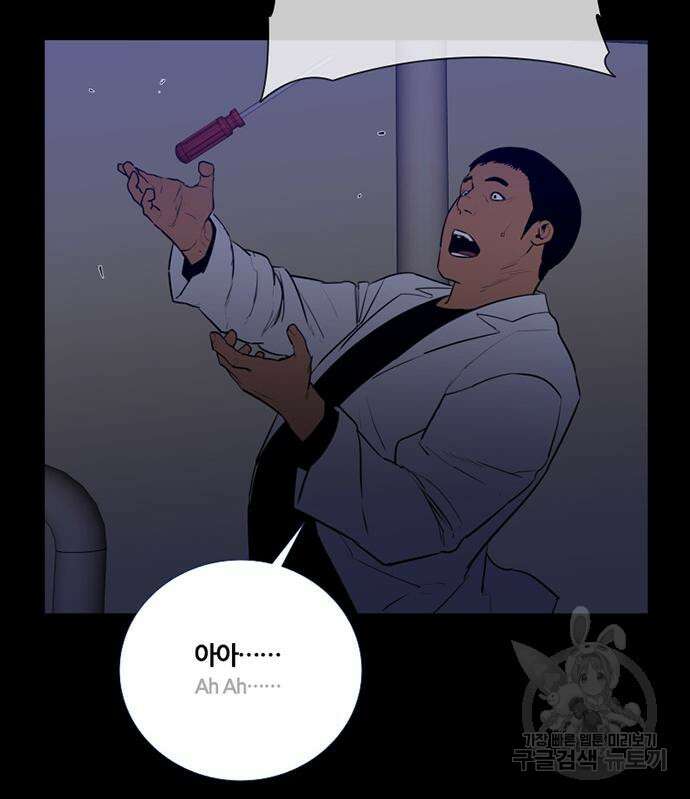 폰투스 : 극야2 48화 17