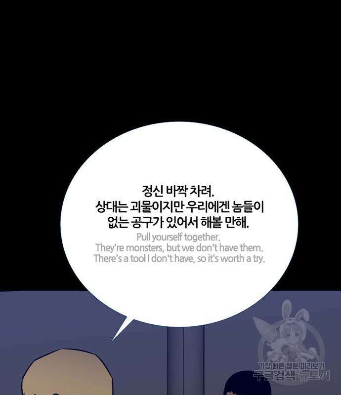폰투스 : 극야2 48화 18