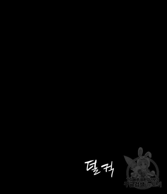 폰투스 : 극야2 48화 20