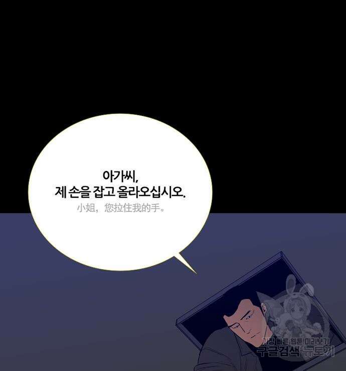 폰투스 : 극야2 48화 22