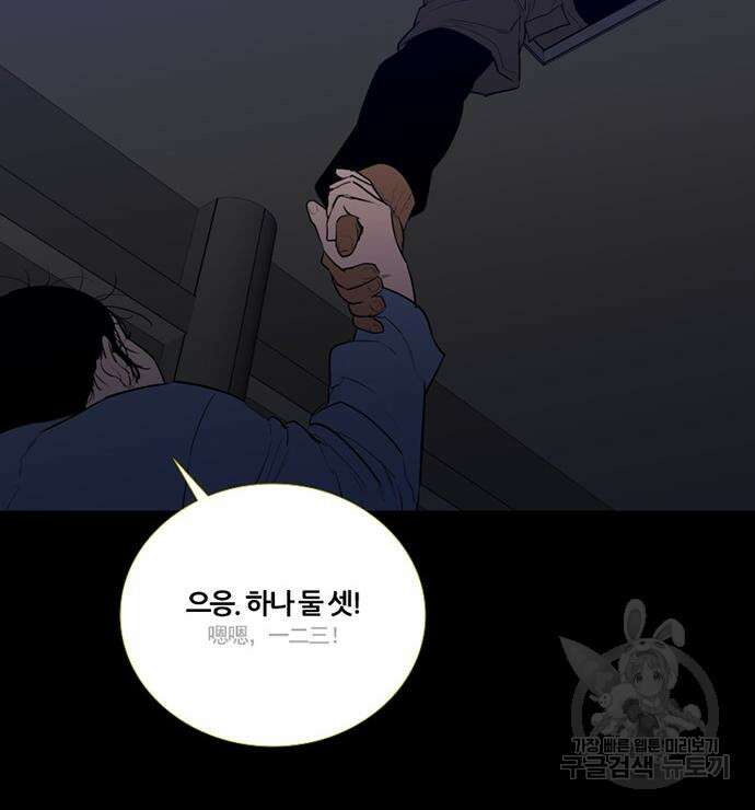 폰투스 : 극야2 48화 23