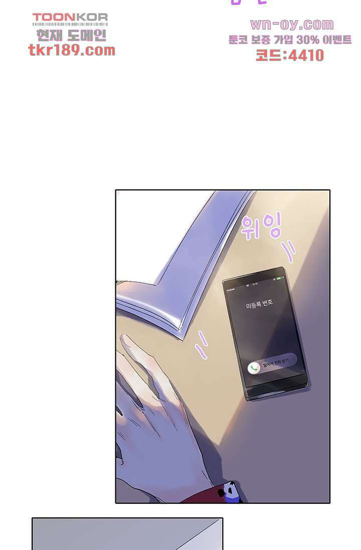 어둠 속의 승객 12화 7