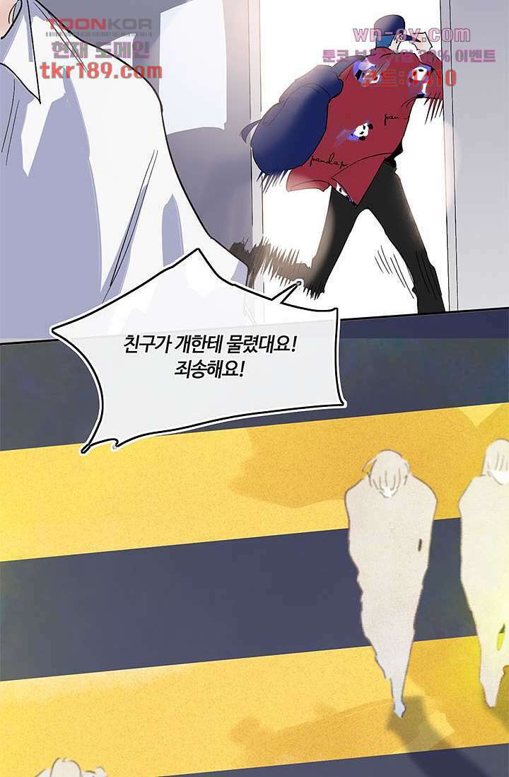 어둠 속의 승객 12화 13