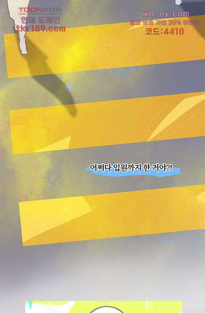 어둠 속의 승객 12화 15