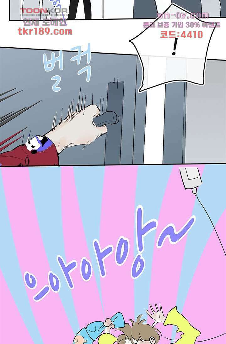어둠 속의 승객 12화 19