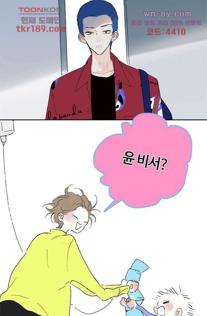 어둠 속의 승객 12화 21