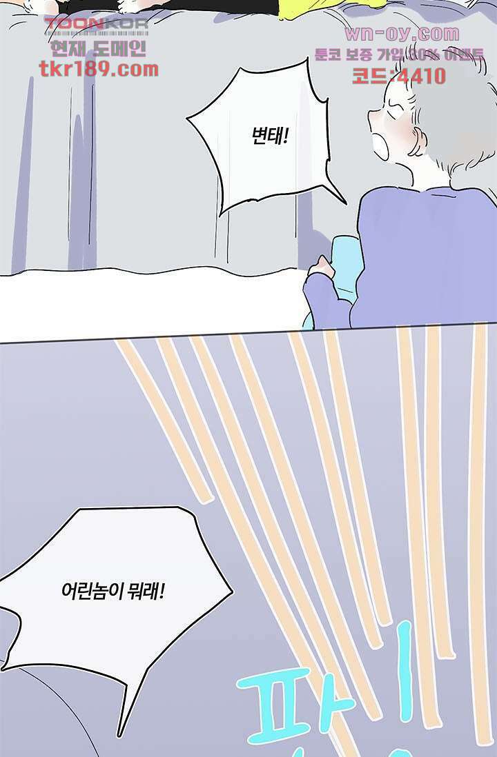 어둠 속의 승객 12화 36