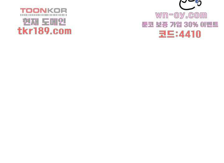 어둠 속의 승객 12화 39