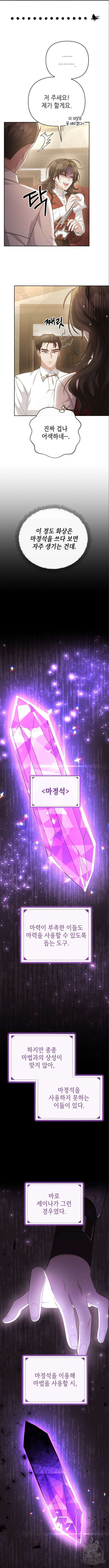 도망 여주의 옆집에 살고 있습니다 14화 2