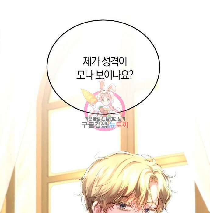 로잘린 보가트 34화 1