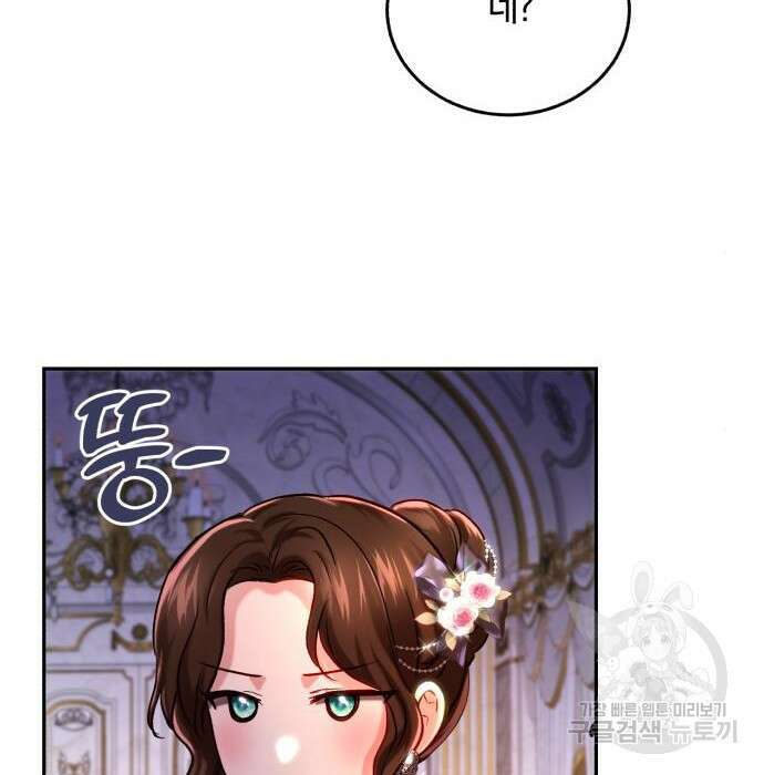 로잘린 보가트 34화 3