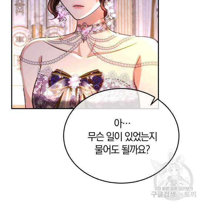 로잘린 보가트 34화 4