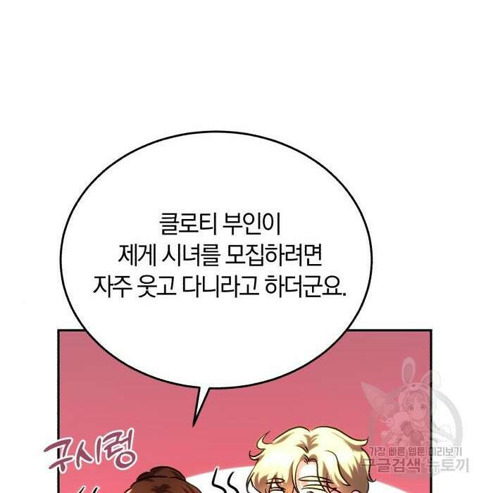 로잘린 보가트 34화 5