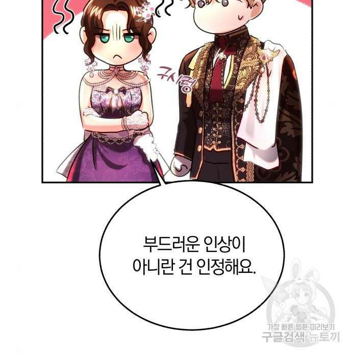 로잘린 보가트 34화 6