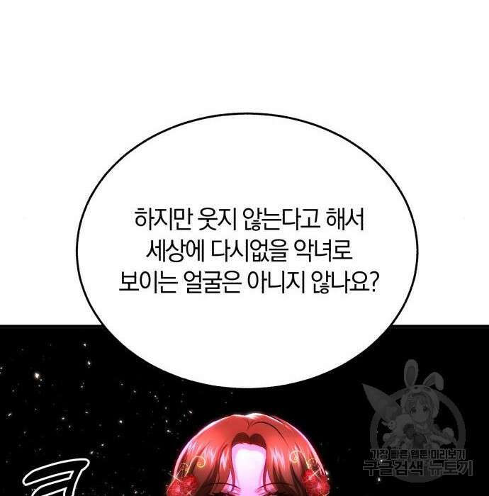 로잘린 보가트 34화 7