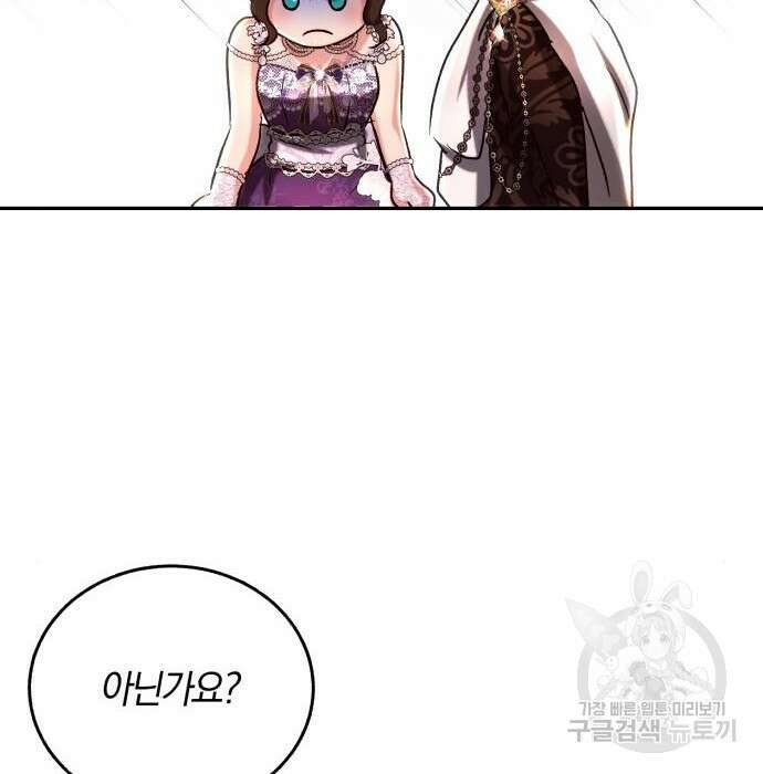 로잘린 보가트 34화 9