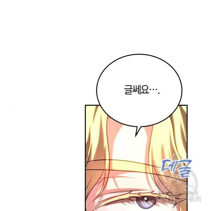 로잘린 보가트 34화 11