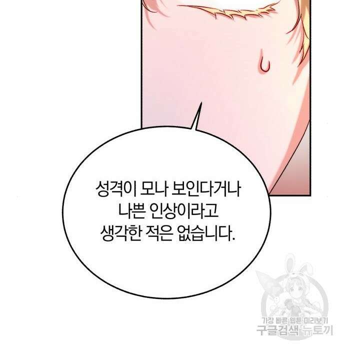로잘린 보가트 34화 12