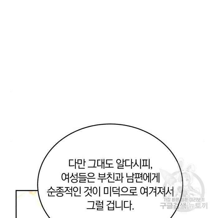 로잘린 보가트 34화 13