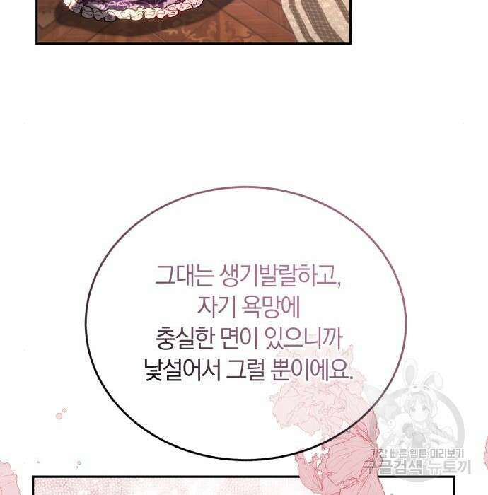 로잘린 보가트 34화 15