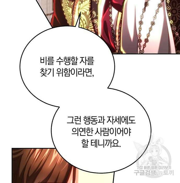 로잘린 보가트 34화 19