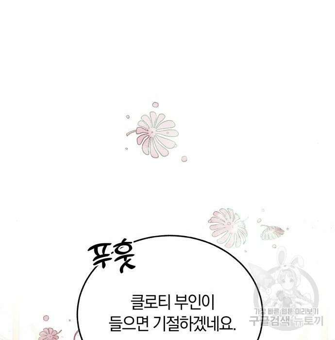 로잘린 보가트 34화 21