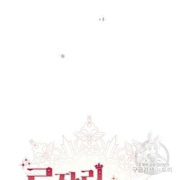 로잘린 보가트 34화 24