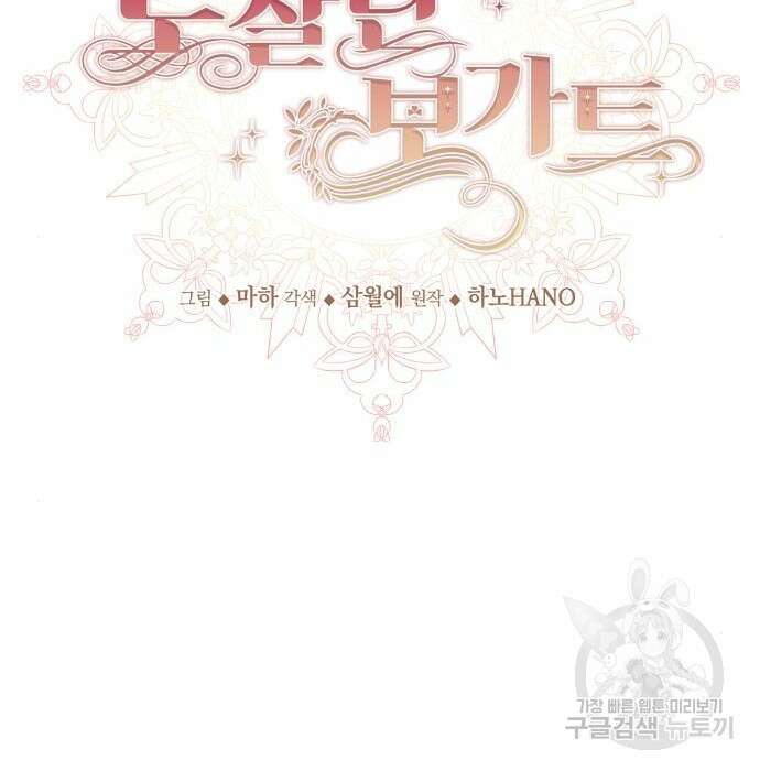 로잘린 보가트 34화 25