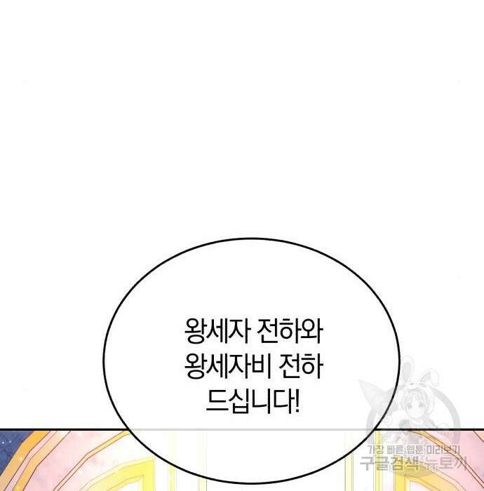 로잘린 보가트 34화 26
